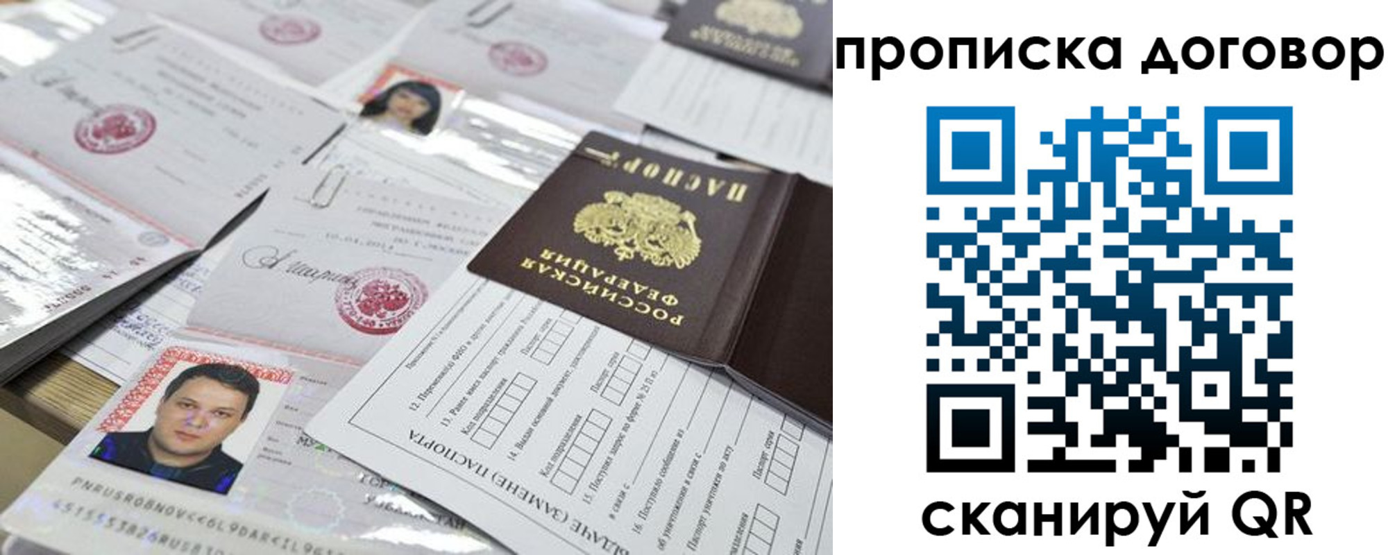 временная регистрация для всех в Котово