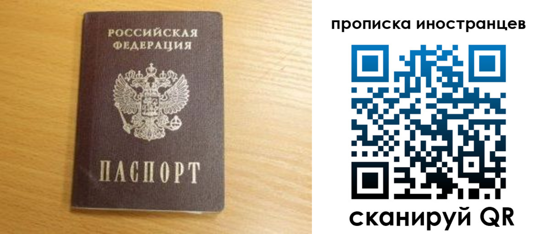 прописка регистрация в Котово