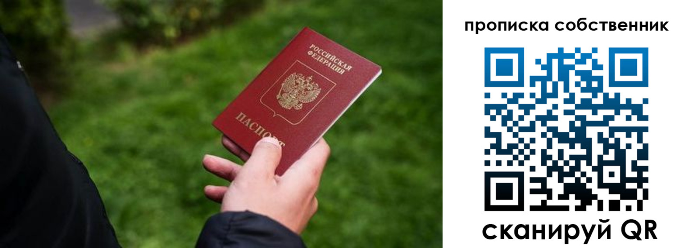 временная регистрация гарантия в Котово