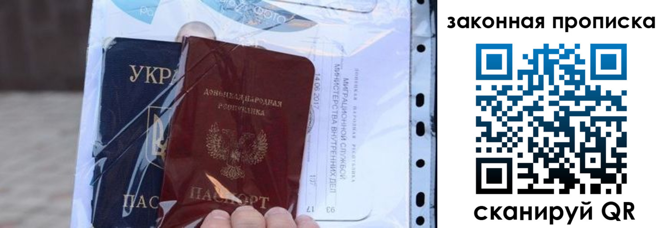 прописка ребенка в Котово