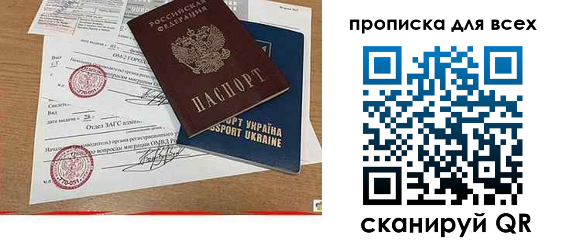 прописка ребенка в Котово