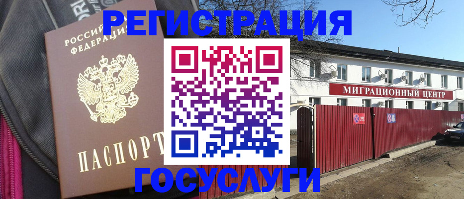 прописка паспорт в Котово