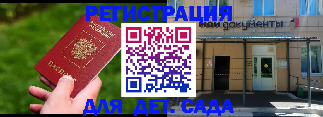 прописка в Котово