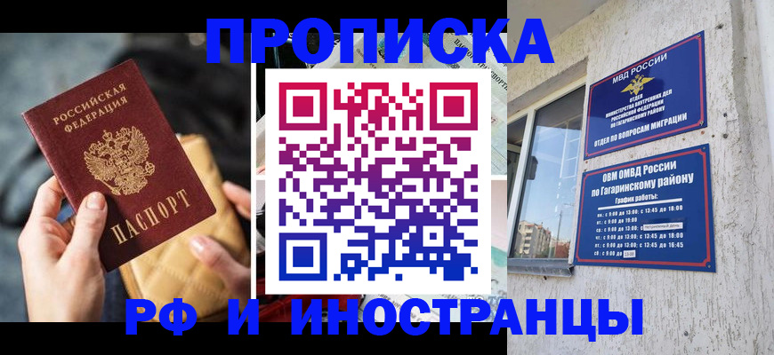 временная регистрация поиск в Котово
