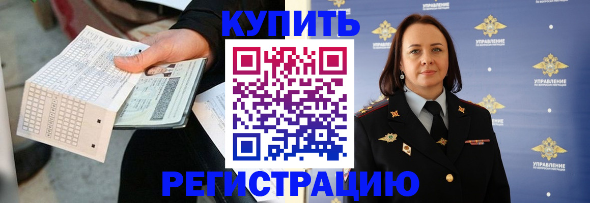 регистрация для школы в Котово