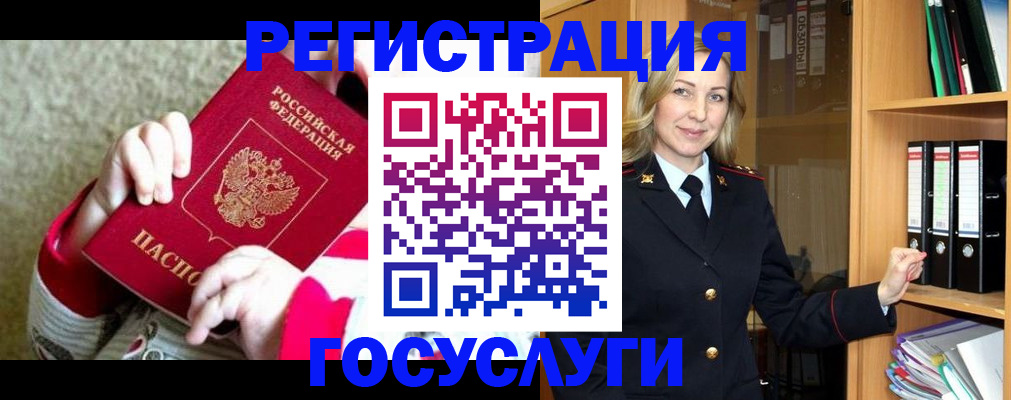 временная регистрация гарантия в Котово