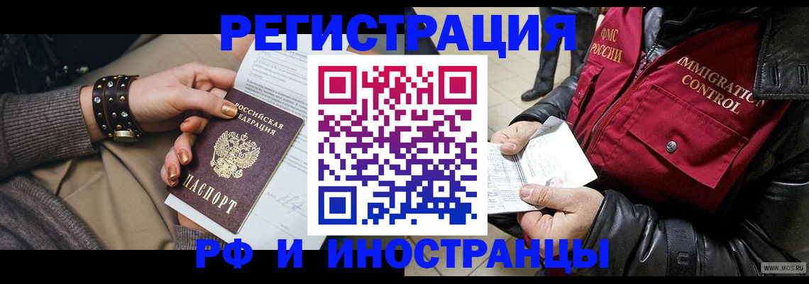 прописка для школы в Котово